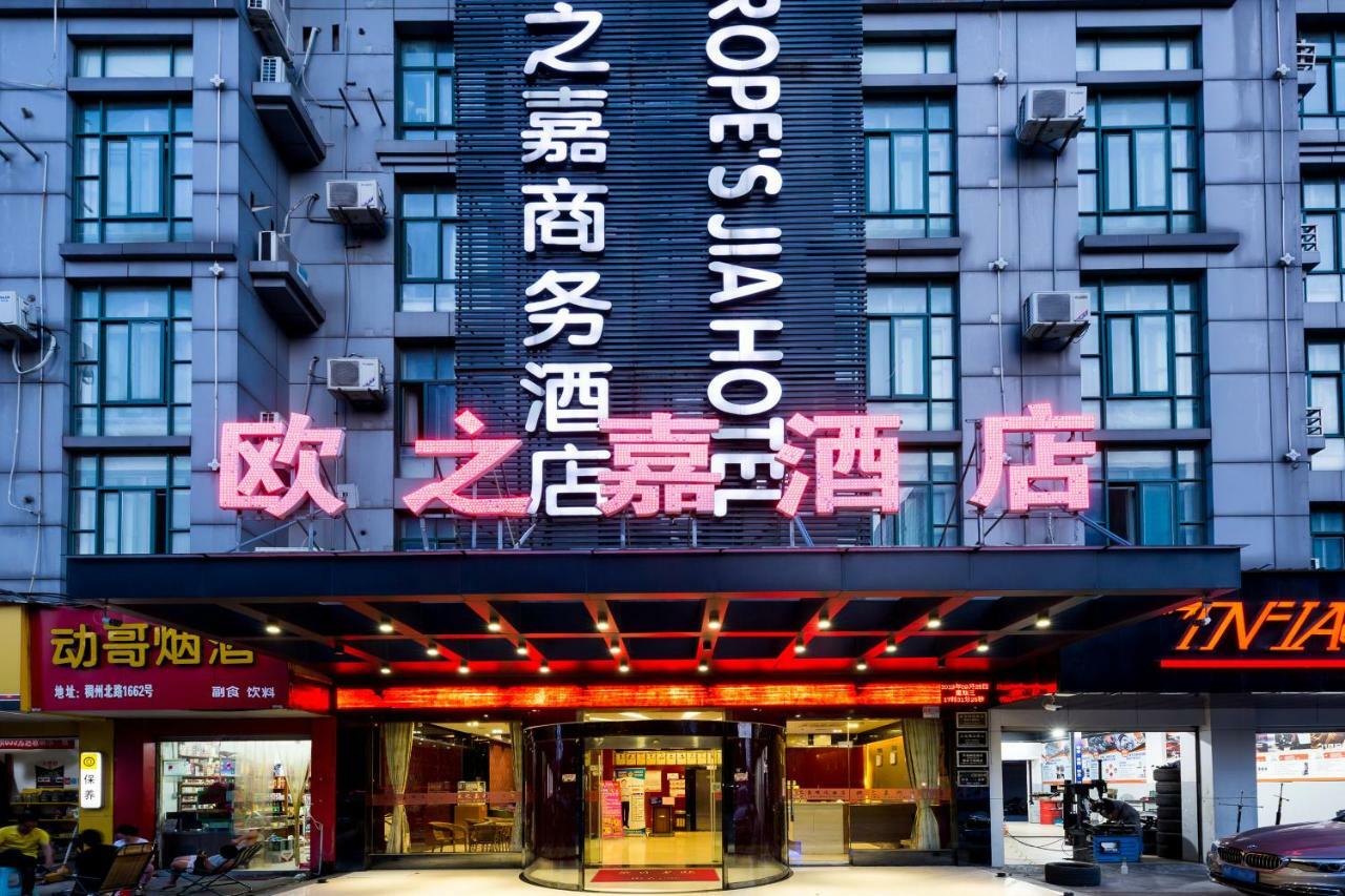 Omeiga Business Hotel Yiwu (Zhejiang) Extérieur photo